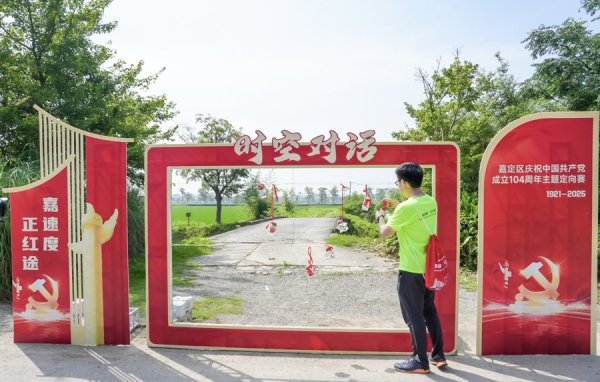 开源优配 104支队伍感悟初心，嘉定举办庆祝中国共产党成立104周年主题定向赛